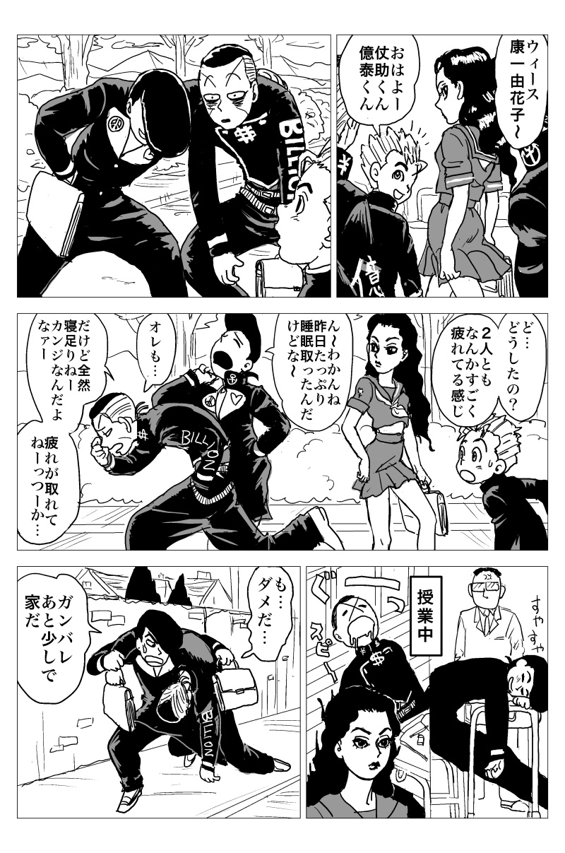 comic higashikata_jousuke highres hirose_kouichi jintarou_(jintarov) jojo_no_kimyou_na_bouken monochrome nijimura_okuyasu school yamagishi_yukako