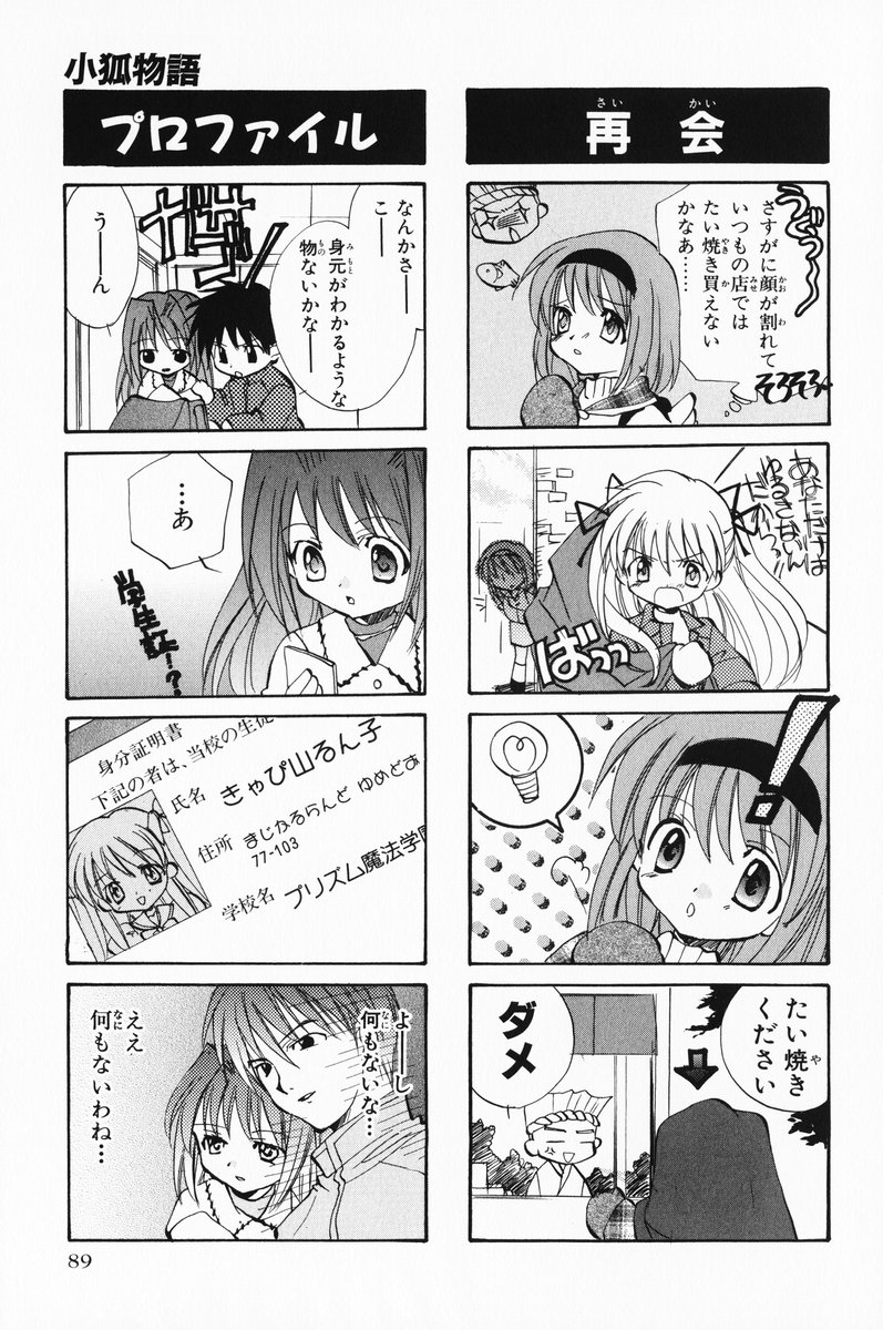 4koma aizawa_yuuichi comic highres kanon minase_nayuki monochrome sawatari_makoto translated tsukimiya_ayu