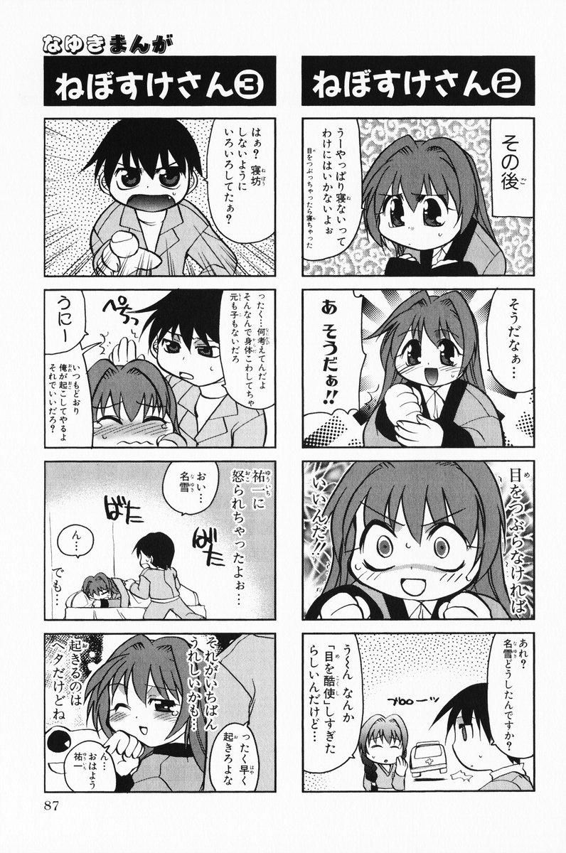 4koma aizawa_yuuichi comic highres kanon minase_akiko minase_nayuki monochrome tokita_monta translated