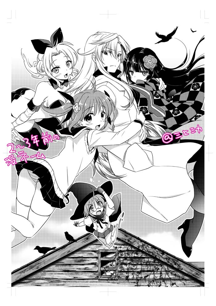 5girls bird blush breasts cleavage commentary_request cover cover_page fingerless_gloves flower gloves hair_flower hair_ornament hair_ribbon high_heels hug looking_at_viewer mikami_mika monochrome multiple_girls open_mouth original panties pantyshot ribbon rooftop skirt smile spot_color thigh-highs translation_request underwear vines window yuri