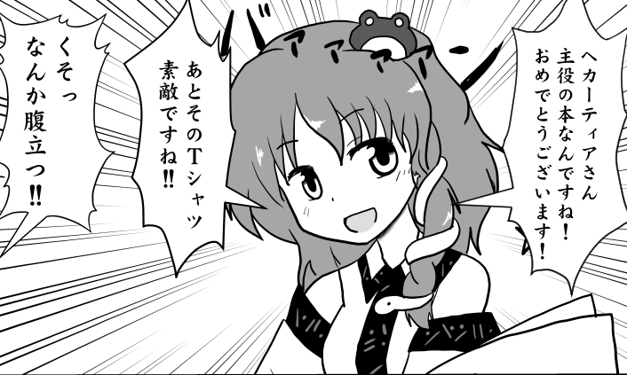 1girl 1koma detached_sleeves emphasis_lines frog_hair_ornament hair_ornament indozou kochiya_sanae monochrome open_mouth snake_hair_ornament solo touhou translation_request
