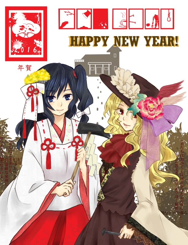 2016 2girls artist_request black_hair blonde_hair blue_eyes dolls_in_pseudo_paradise extra flower gohei happy_new_year hat hat_flower looking_at_viewer multiple_girls nail new_year pickaxe red_eyes touhou translated