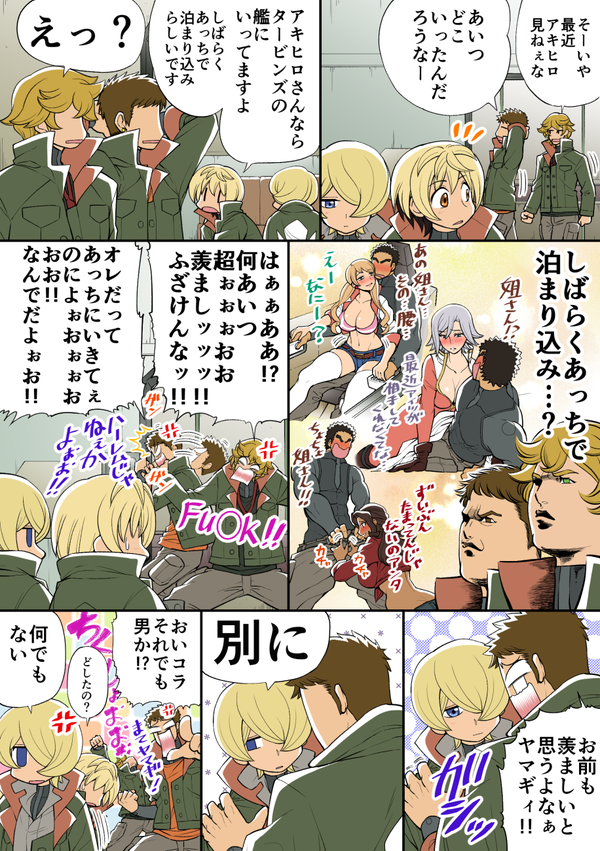 3girls 5boys akihiro_altland amano_jaku_(kyabosean) amida_arca anger_vein angry azee_gurumin blonde_hair blue_eyes blush breasts brown_hair cleavage collarbone comic crying dark_skin eugene_sevenstark full-face_blush gundam gundam_tekketsu_no_orphans lafter_frankland looking_back multiple_boys multiple_girls norba_shino open_mouth pants parody sakigake!!_cromartie_koukou short_hair shouting speech_bubble style_parody takaki_uno talking thinking translation_request uniform yamagi_gilmerton