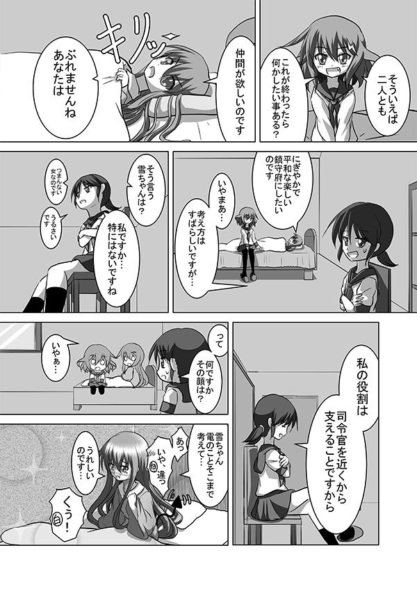 3girls alternate_costume alternate_hairstyle bed bed_sheet blush chair comic hair_ornament ikazuchi_(kantai_collection) inazuma_(kantai_collection) kantai_collection long_hair low_twintails meitoro monochrome multiple_girls open_mouth pajamas pillow school_uniform shirayuki_(kantai_collection) short_hair sitting skirt sleeping socks translated twintails window