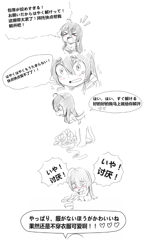 &gt;_&lt; beifeng_han breasts closed_eyes comic covering covering_breasts embarrassed large_breasts long_hair miyaura_sanshio monochrome open_mouth translation_request