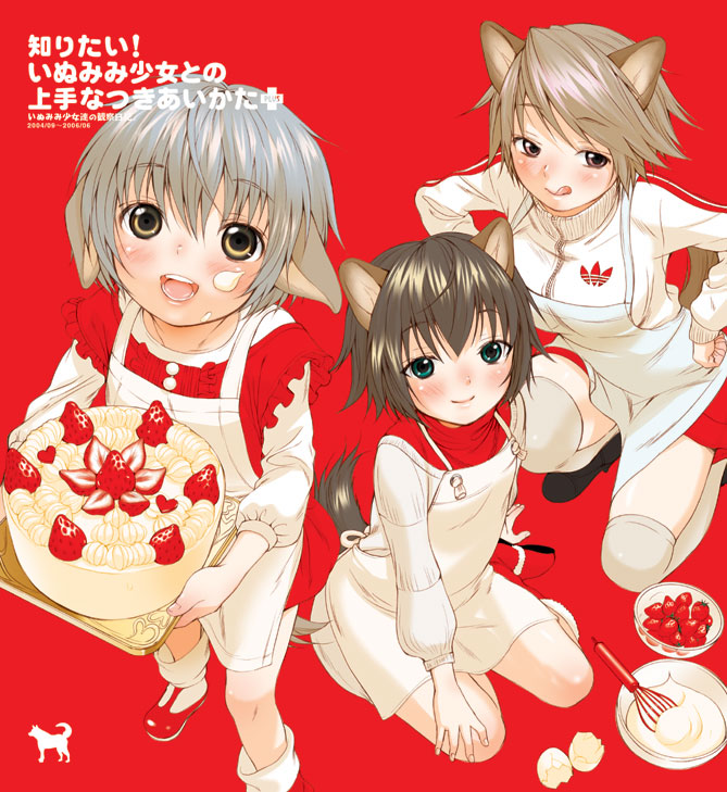 amber_eyes apron blue_eyes brown_eyes brown_hair cake cat_ears cooking dog_ears doggirl food fruit inuburo inumimi licking loli original pastry strawberry