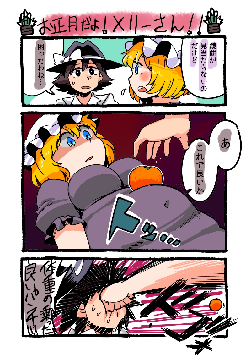2girls big_belly blonde_hair blue_eyes bow breasts brown_hair clenched_hand comic covered_navel emphasis_lines face_punch fat food fruit hat hat_bow in_the_face maribel_hearn mob_cap multiple_girls oasis_(magnitude711) orange plump punching reaching shaded_face short_hair touhou usami_renko
