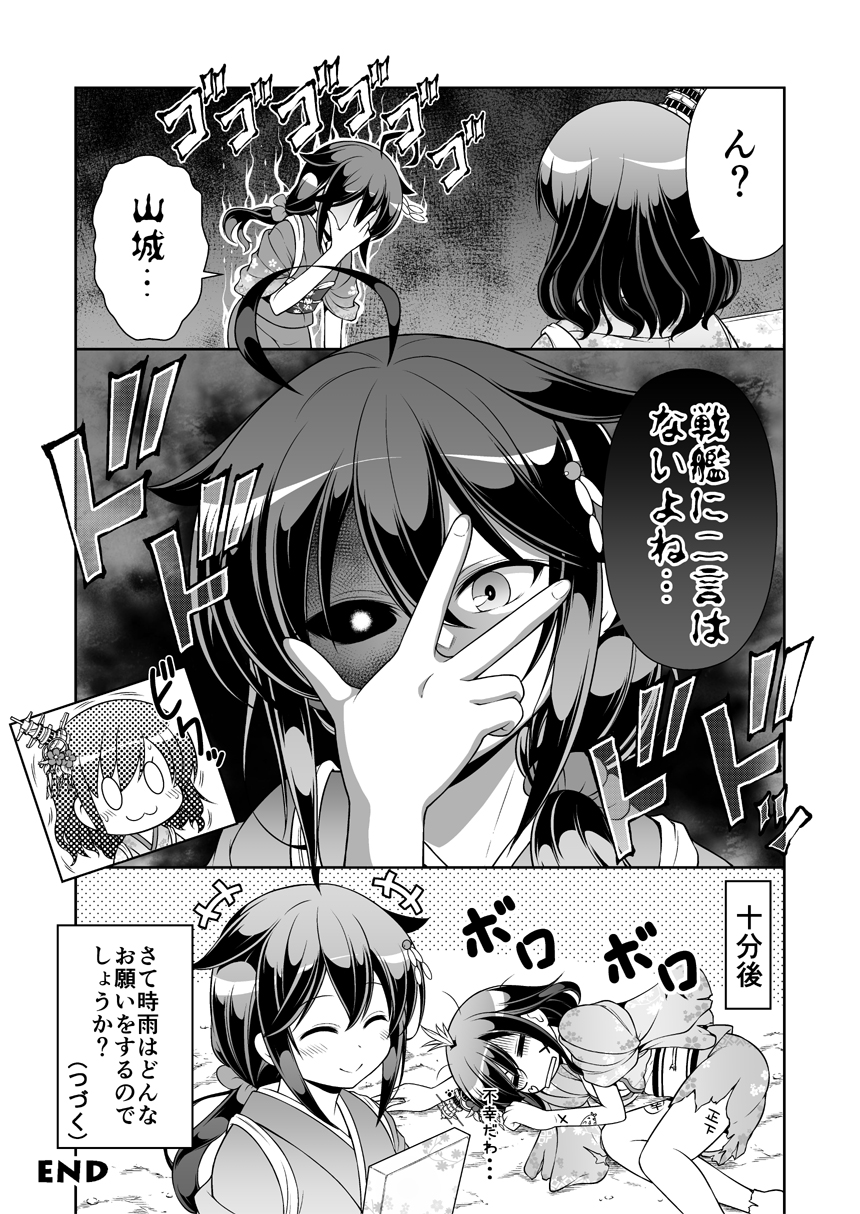 2girls comic highres japanese_clothes kantai_collection kimono monochrome multiple_girls open_mouth paddle shigure_(kantai_collection) smile tenshin_amaguri_(inobeeto) translation_request yamashiro_(kantai_collection)