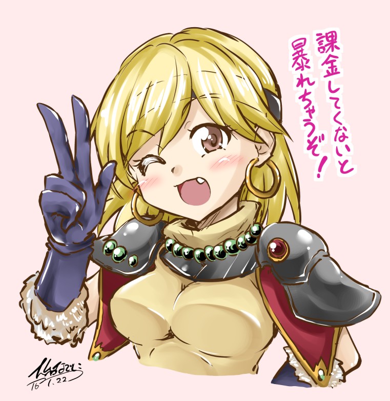 armor bangs blonde_hair brown_eyes capelet commentary_request djeeta_(granblue_fantasy) earrings elbow_gloves fang fur_trim gloves granblue_fantasy hand_on_hip high_collar jewelry lina_inverse lina_inverse_(cosplay) looking_at_viewer one_eye_closed pauldrons shoulder_armor slayers smile tight translation_request v yamato_nadeshiko