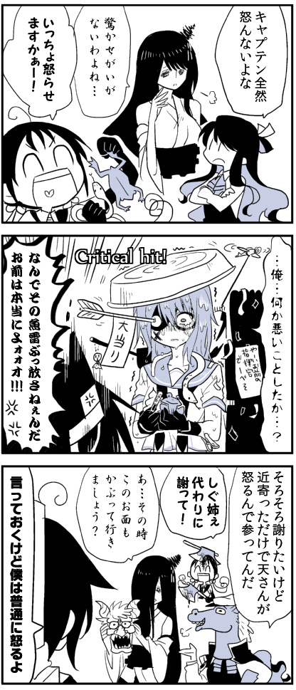 6+girls ahoge airplane anger_vein armor arrow axe basin blood bowtie comic crossed_arms frog fusou_(kantai_collection) gloves hair_ornament hair_ribbon hat headgear heart horse_head japanese_armor japanese_clothes kaga3chi kantai_collection kiso_(kantai_collection) long_hair low_twintails machinery mask monochrome multicolored_hair multiple_girls naganami_(kantai_collection) neckerchief nontraditional_miko oni_mask pale_face peaked_cap remodel_(kantai_collection) ribbon rigging school_uniform serafuku shigure_(kantai_collection) short_hair smile snake suzukaze_(kantai_collection) sweatdrop tagme tenryuu_(kantai_collection) translation_request trembling turret twintails two-tone_hair weapon wet wet_clothes