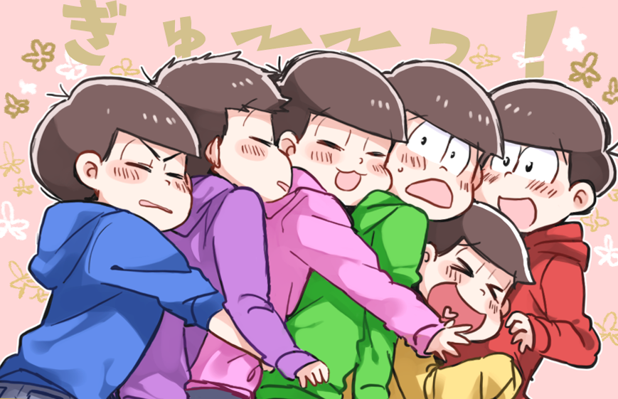 brothers hood hoodie hug male_focus matsuno_choromatsu matsuno_ichimatsu matsuno_juushimatsu matsuno_karamatsu matsuno_osomatsu matsuno_todomatsu sextuplets siblings tagme