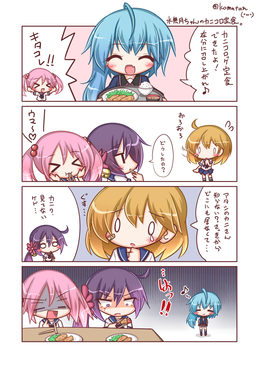 &gt;_&lt; 0_0 4girls 4koma :3 :d :o =_= ^_^ ahoge akebono_(kantai_collection) asymmetrical_hair bangs bell black_skirt blue_hair blue_legwear blue_ribbon blue_sailor_collar blue_shirt blue_skirt blush chopsticks chopsticks_in_mouth closed_eyes closed_mouth comic commentary_request eating eyebrows_visible_through_hair fang flower flying_sweatdrops food hair_bell hair_between_eyes hair_bobbles hair_flower hair_ornament highres holding holding_chopsticks holding_tray jingle_bell kantai_collection kneehighs komakoma_(magicaltale) light_brown_hair long_sleeves minazuki_(kantai_collection) mouth_hold multiple_girls musical_note oboro_(kantai_collection) open_mouth parted_lips pink_hair plate pleated_skirt purple_hair quaver ribbon rice rice_bowl sailor_collar sazanami_(kantai_collection) school_uniform serafuku shadow shirt short_hair_with_long_locks short_sleeves side_ponytail skirt smile square_mouth standing teardrop translation_request tray turn_pale twintails twitter_username violet_eyes white_shirt