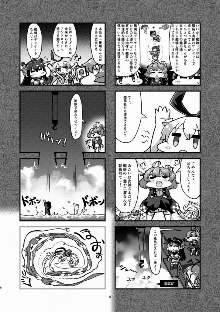&gt;_&lt; 4koma :d closed_eyes comic damage_control_crew_(kantai_collection) damage_control_goddess_(kantai_collection) fairy_(kantai_collection) kantai_collection long_hair monochrome multiple_4koma nagato_(kantai_collection) open_mouth parody shimakaze_(kantai_collection) short_hair smile tanaka_kusao terminator_2:_judgement_day thumbs_up translation_request xd