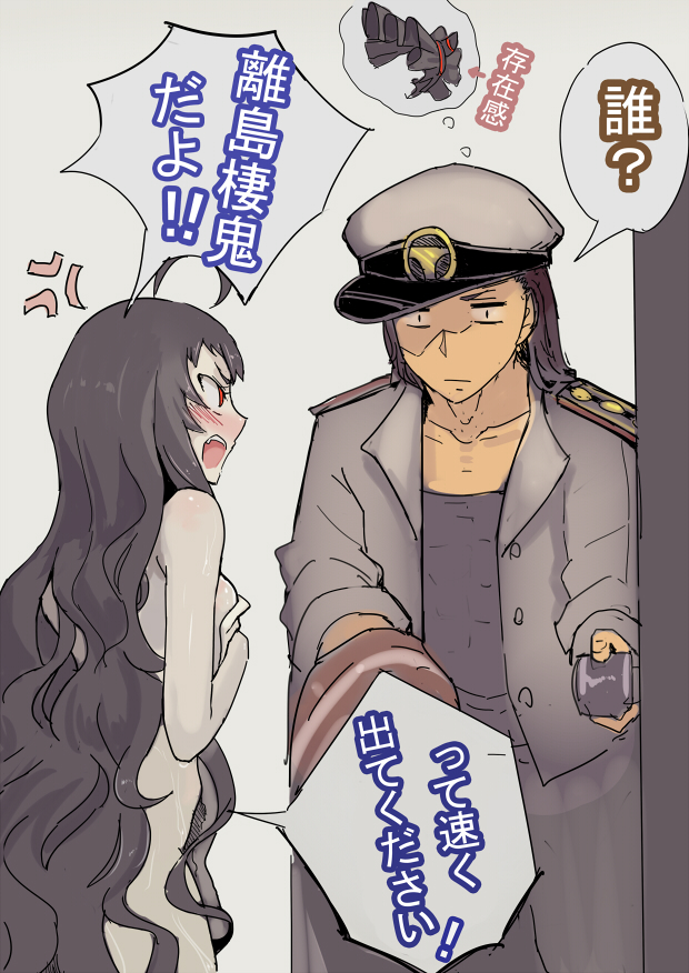 1boy 1girl admiral_(kantai_collection) ahoge anger_vein black_hair blush covering covering_breasts hat isolated_island_oni jacket kantai_collection long_hair military military_hat military_uniform naked_towel open_clothes open_door open_jacket open_mouth shirt towel translation_request uniform very_long_hair walzrj