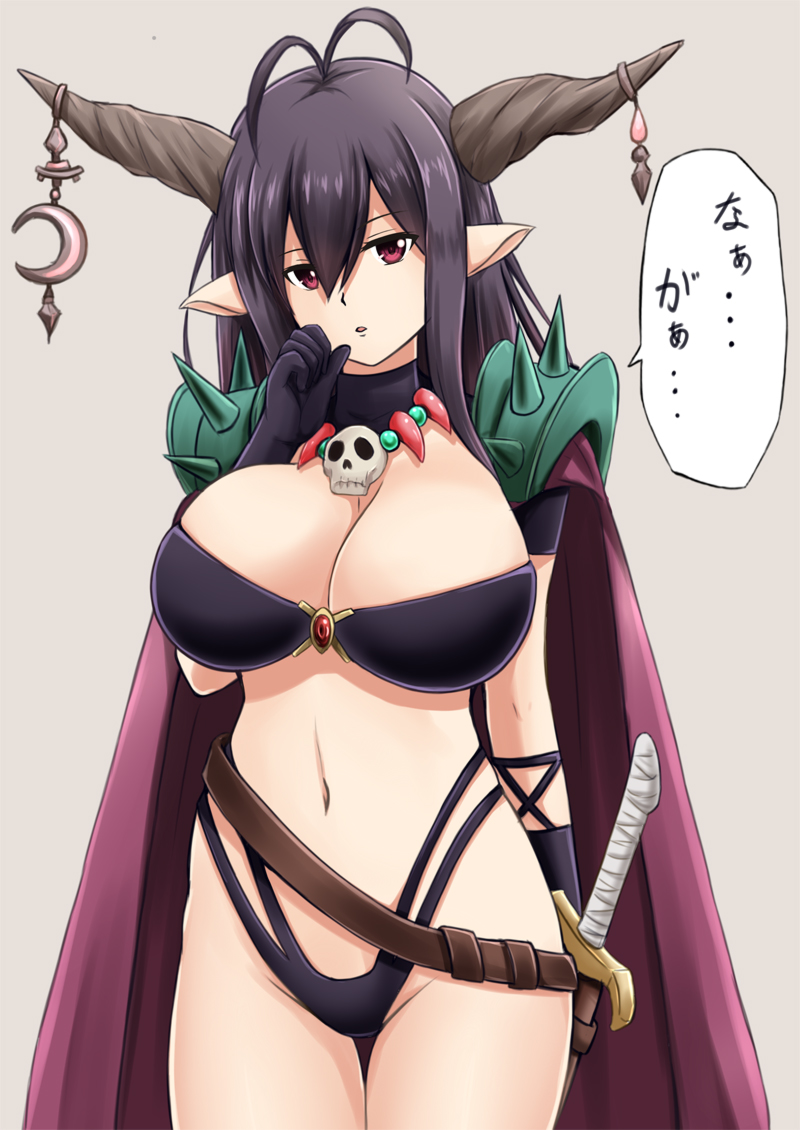 1girl alternate_costume antenna_hair bandages belt bikini black_bikini black_hair breasts cape cleavage cosplay cowboy_shot crescent cross-laced_clothes danua fuuma_nagi gem gloves granblue_fantasy hair_between_eyes hand_to_own_mouth horn_ornament horns jewelry large_breasts long_hair looking_at_viewer magatama naga_the_serpent naga_the_serpent_(cosplay) navel necklace pauldrons pointy_ears red_eyes simple_background skull skull_necklace slayers solo speech_bubble spikes stomach swimsuit sword thigh_gap translation_request weapon