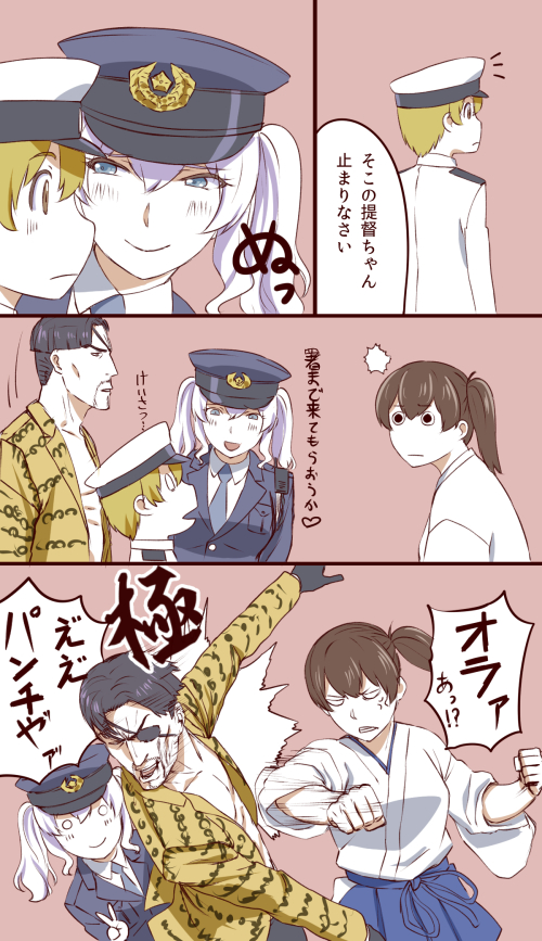 (o)_(o) 2boys 2girls alternate_costume anger_vein black_eyes blue_eyes brown_hair c: comic commentary_request crossover eyepatch hakama hat ishii_hisao japanese_clothes kaga_(kantai_collection) kantai_collection kashima_(kantai_collection) majima_gorou military military_uniform multiple_boys multiple_girls naval_uniform o_o peaked_cap police police_hat police_uniform policewoman punching ryuu_ga_gotoku shota_admiral_(kantai_collection) translation_request twintails uniform v white_hair
