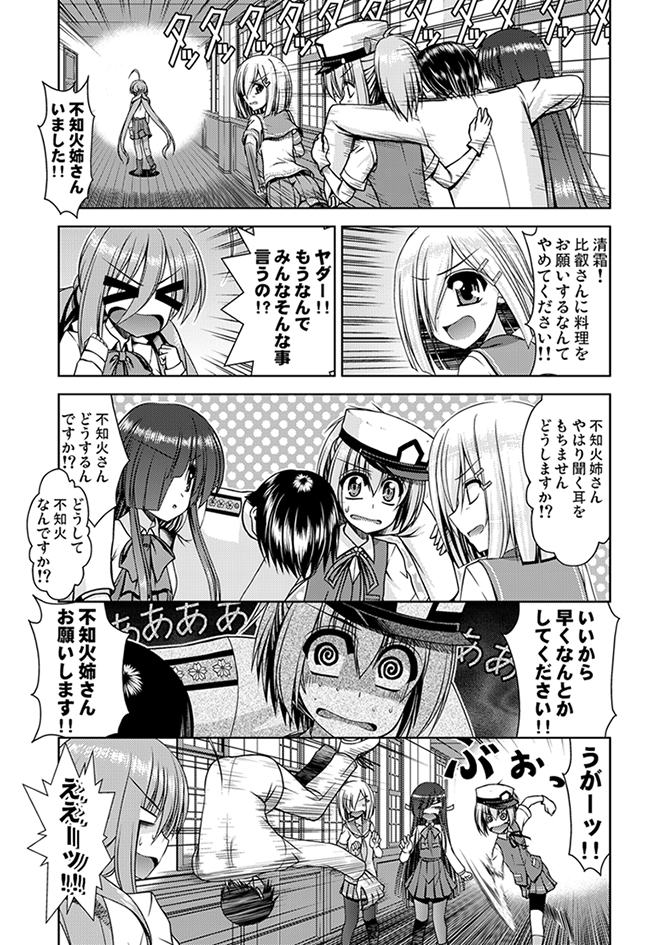 &gt;_&lt; 1boy 4girls @_@ admiral_(kantai_collection) ahoge clenched_hands close-up closed_eyes comic eyebrows eyebrows_visible_through_hair face frown hair_over_one_eye hallway hamakaze_(kantai_collection) hayashimo_(kantai_collection) indoors kantai_collection kiryuu_makoto kiyoshimo_(kantai_collection) long_hair long_sleeves military military_uniform monochrome multiple_girls open_mouth pleated_skirt running school_uniform serafuku shaded_face shiranui_(kantai_collection) short_hair short_sleeves skirt speech_bubble speed_lines surprised talking throwing translation_request uniform very_long_hair visor_cap wavy_mouth