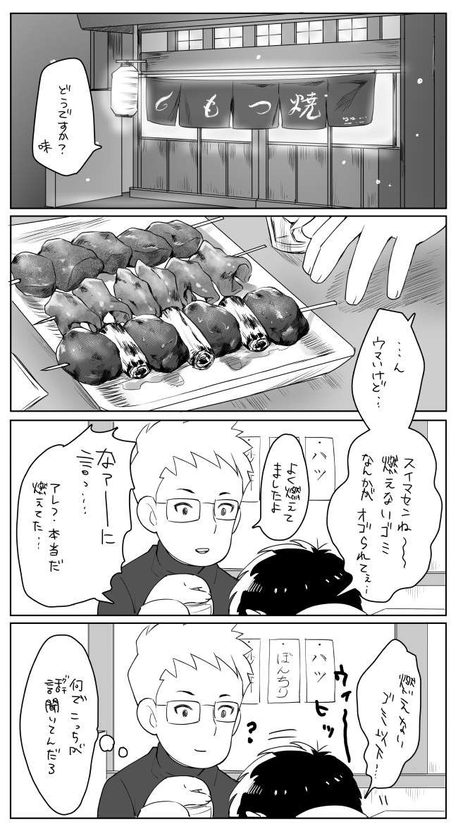 2boys 4koma comic extra glasses_boy_(osomatsu-san) greyscale kayoko_(panchlora) kebab male_focus matsuno_ichimatsu monochrome multiple_boys osomatsu-kun osomatsu-san smile translation_request