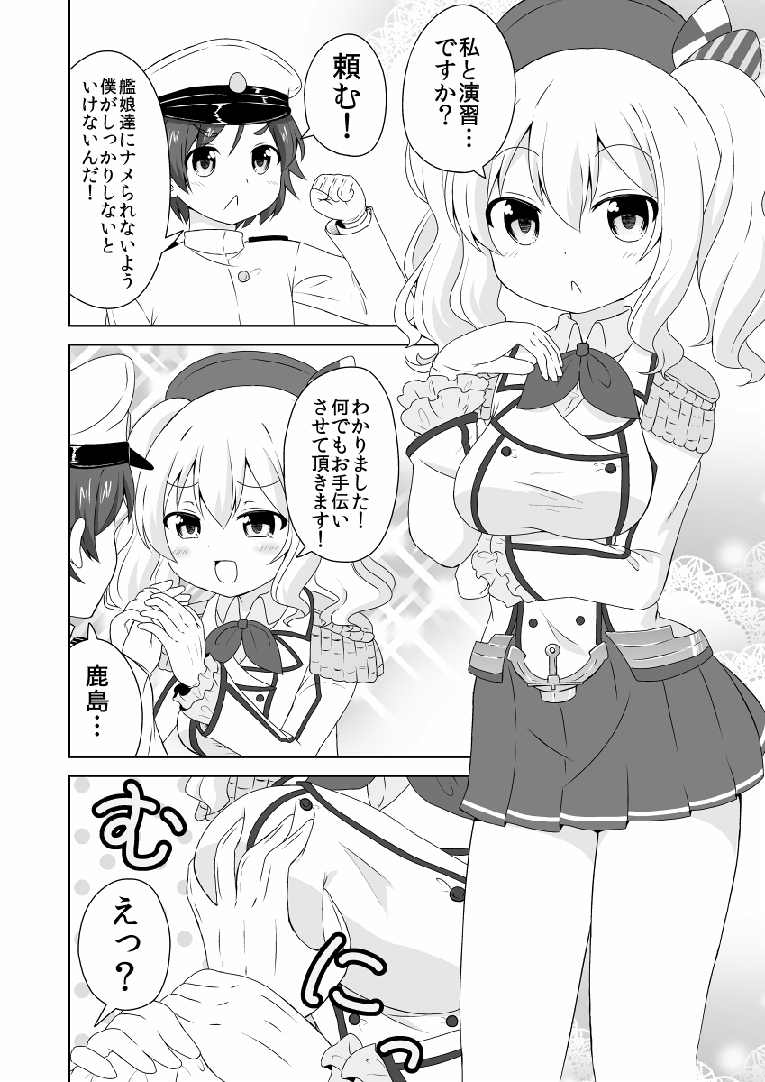 1boy 1girl breast_grab comic guided_breast_grab highres kantai_collection kashima_(kantai_collection) masara monochrome shota_admiral_(kantai_collection) translation_request twintails