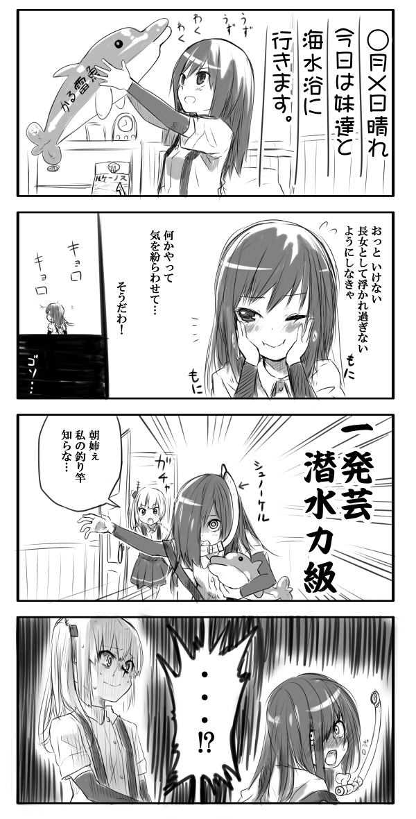 2girls alarm_clock arm_warmers asashio_(kantai_collection) blush clock comic door flying_sweatdrops hair_ribbon hands_on_own_cheeks hands_on_own_face inflatable_dolphin kantai_collection kasumi_(kantai_collection) keionism long_hair monochrome multiple_girls nose_blush pale_face ribbon school_uniform serafuku side_ponytail smile snorkel suspenders sweatdrop tagme translation_request