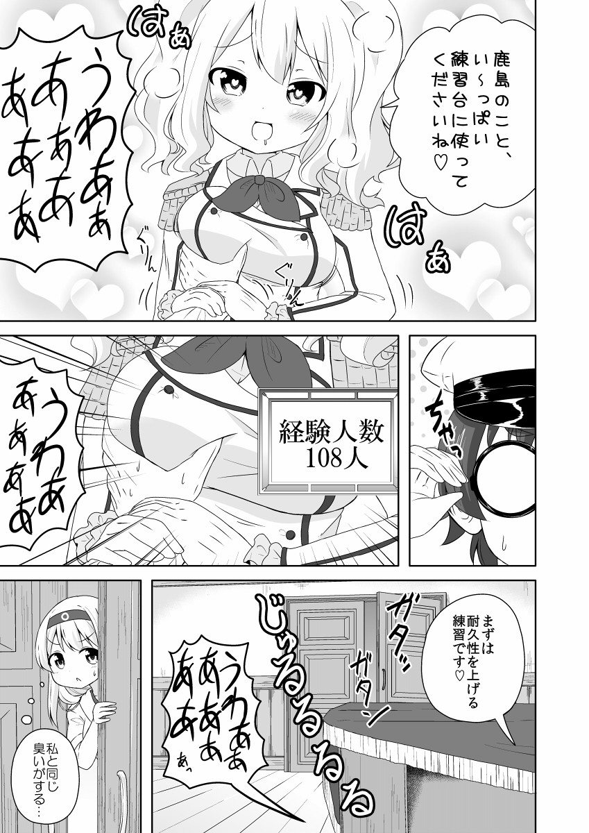 breast_grab comic glasses guided_breast_grab heart heart-shaped_pupils highres kantai_collection kashima_(kantai_collection) masara shota_admiral_(kantai_collection) shoukaku_(kantai_collection) symbol-shaped_pupils translation_request twintails