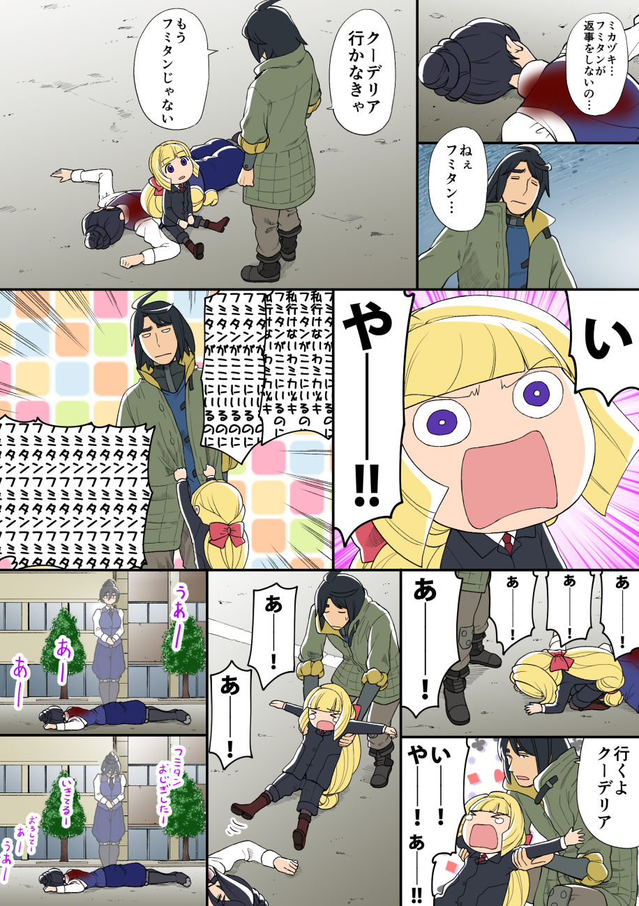 &gt;_&lt; 1boy 2girls :| all_fours amano_jaku_(kyabosean) back bangs black_hair blank_eyes blonde_hair blood blunt_bangs boots bow bowing building closed_eyes clothes_grab comic crying death fumitan_admoss ghost gundam gundam_tekketsu_no_orphans hair_bow hair_bun highres jacket jacket_grab kudelia_aina_bernstein long_hair low-tied_long_hair lying mikazuki_augus motion_lines multiple_girls on_ground open_mouth outstretched_arms pants pantyhose parody pulling red_bow road sitting spoilers spread_arms squatting standing street style_parody tears translated tree very_long_hair vest violet_eyes yotsubato!