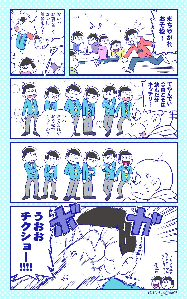 6+boys bowl_cut brothers cha_kuro_(limo) chibita comic dated dust_cloud face_punch formal hood hoodie in_the_face male_focus matsuno_choromatsu matsuno_ichimatsu matsuno_juushimatsu matsuno_karamatsu matsuno_osomatsu matsuno_todomatsu multiple_boys osomatsu-kun osomatsu-san pointing punching running sextuplets siblings suit table translation_request