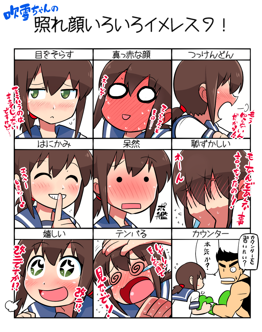 +_+ 1boy 1girl blush boxing_gloves commentary_request embarrassed fubuki_(kantai_collection) hand_on_another's_head hands_on_own_face kantai_collection o_o rariatto_(ganguri) school_uniform sweat translation_request