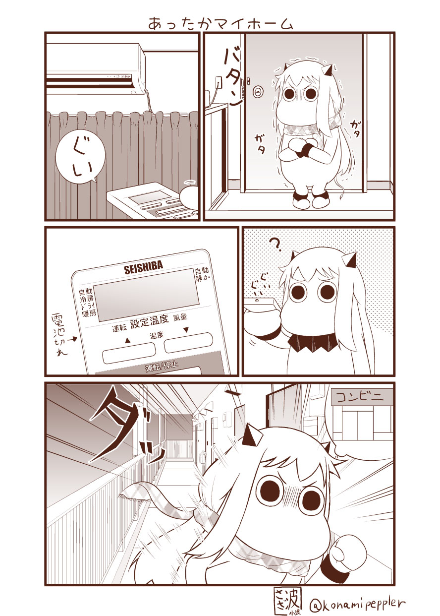 (o)_(o) ? air_conditioner apartment comic commentary_request controller convenience_store highres holding horns kantai_collection long_hair mittens monochrome moomin muppo northern_ocean_hime remote_control sazanami_konami scarf shinkaisei-kan shop translation_request trembling twitter_username