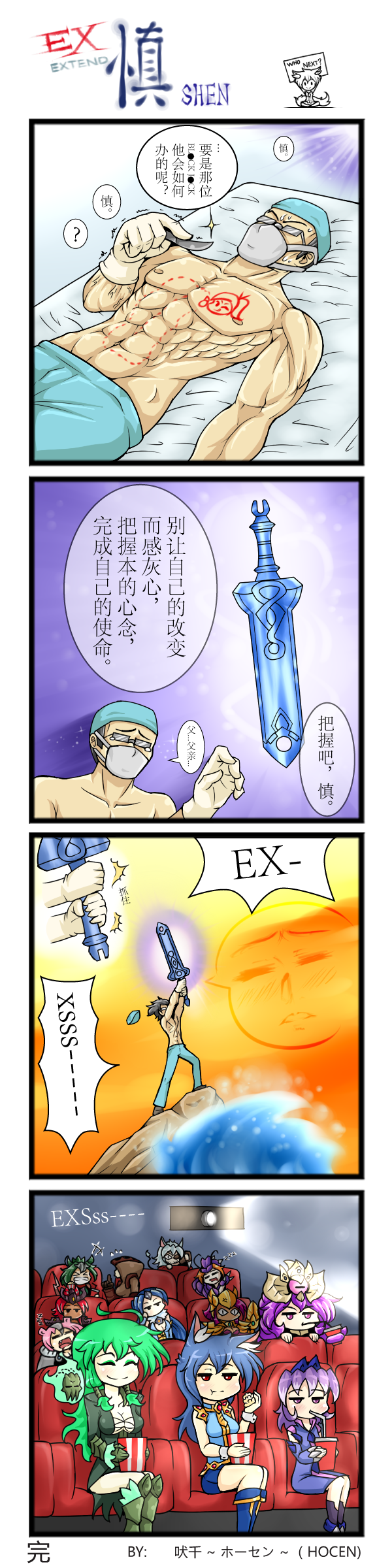 absurdres animal_ears breasts cleavage comic genderswap highres league_of_legends long_hair long_image mask multiple_girls navel open_mouth scalpel shen surgical_mask tall_image thresh translation_request vel'koz vilde_loh_hocen volibear warwick weapon