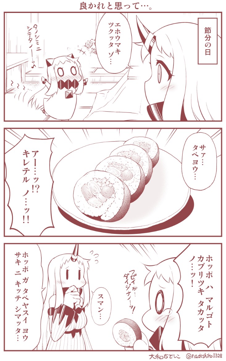 0_0 2girls blush claws comic commentary_request detached_sleeves food horn horns kantai_collection makizushi monochrome multiple_girls northern_ocean_hime seaport_hime shinkaisei-kan sushi translation_request ttears yamato_nadeshiko