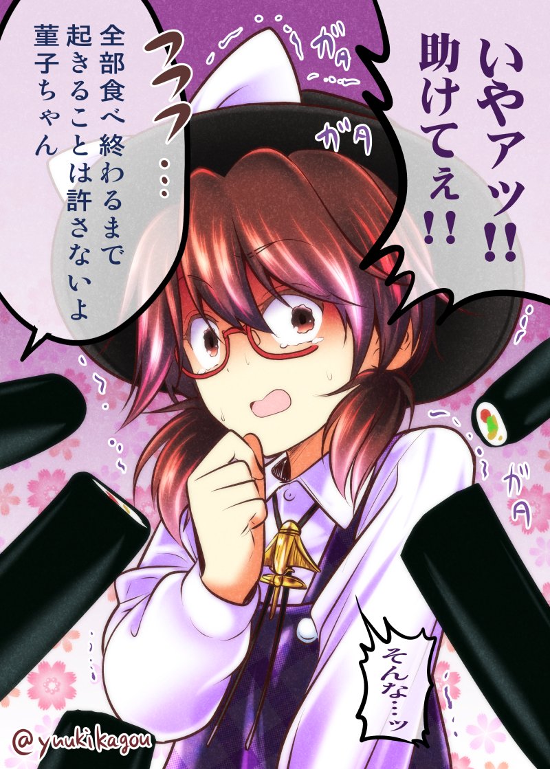 1girl bow brown_eyes brown_hair food glasses hat low_twintails makizushi open_mouth plaid red-framed_glasses ribbon satou_yuuki school_uniform sexually_suggestive shirt short_hair skirt solo sushi sweat touhou translation_request trembling twintails twitter_username usami_sumireko