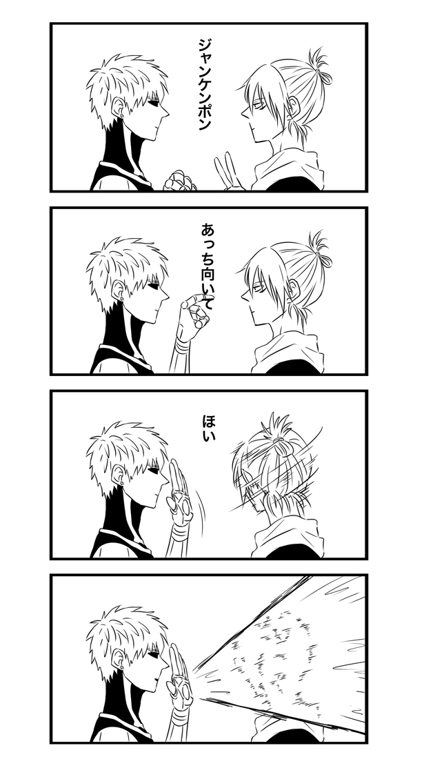 2boys 4koma black_sclera cheating_(competitive) comic dokkoi_shoo genos hair_bun laser_beam looking_back mechanical_arm multiple_boys one-punch_man onsoku_no_sonic pointing_finger rock_paper_scissors scarf short_hair translated