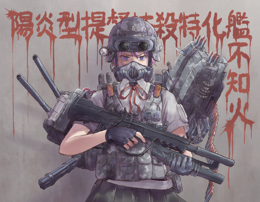 ammunition assault_rifle bullpup famas gatling_gun gun helmet kantai_collection load_bearing_vest mask minigun operator pink_hair ponytail rifle sawaya_(mizukazu) shiranui_(kantai_collection) suppressor translation_request turret weapon