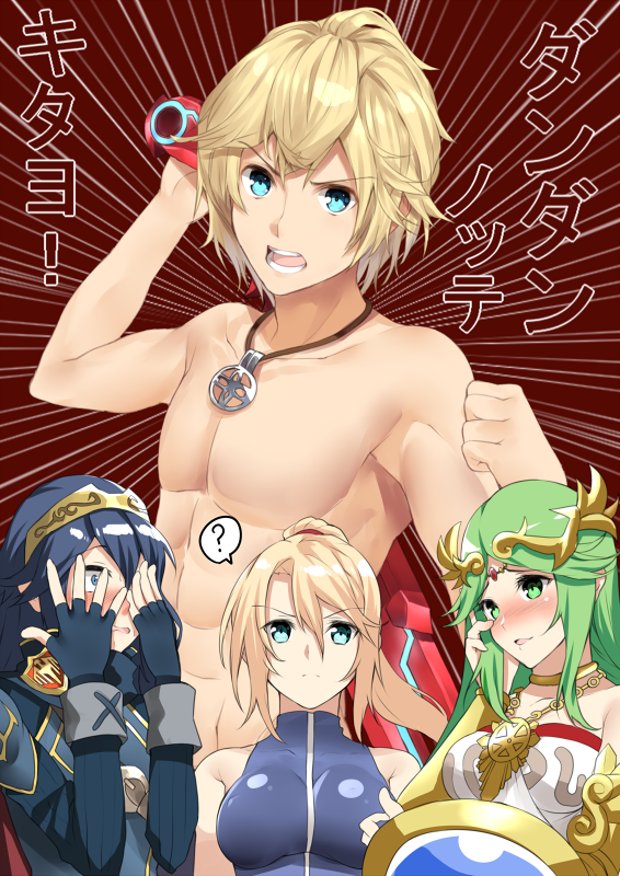 1boy 3girls ? blonde_hair blue_eyes blue_hair blush fire_emblem fire_emblem:_kakusei gloves green_hair kid_icarus long_hair lucina metroid multiple_girls nintendo palutena ponytail samus_aran shield shulk staff super_smash_bros. tiara topless weapon xenoblade yatsu_(sasuraino)