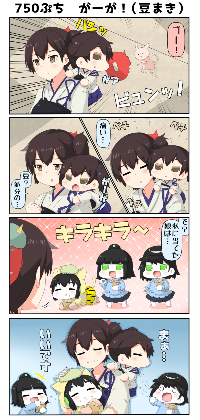 4koma 5girls chibi comic commentary ha-class_destroyer highres i-class_destroyer kaga_(kantai_collection) kantai_collection multiple_girls ni-class_destroyer oni_mask puchimasu! rabbit shinkaisei-kan translated yuureidoushi_(yuurei6214)