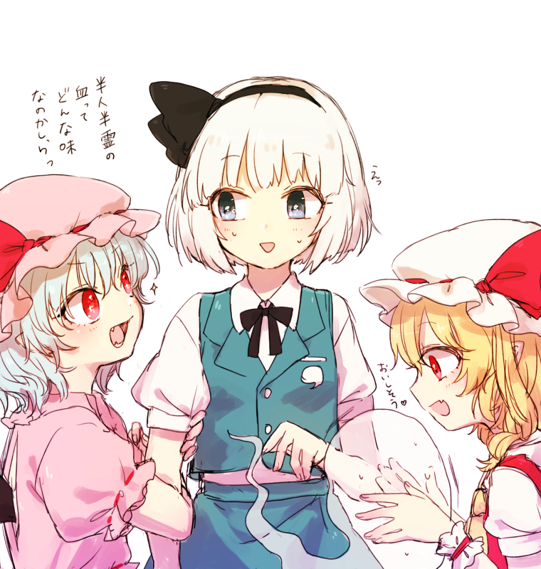 3girls bat_wings blonde_hair blue_eyes blue_hair blush eye_contact fang flandre_scarlet hairband hat hat_ribbon hitodama holding_arm honotai konpaku_youmu konpaku_youmu_(ghost) looking_at_another mob_cap multiple_girls open_mouth pointy_ears profile puffy_sleeves red_eyes remilia_scarlet ribbon shirt short_hair short_sleeves siblings side_ponytail silver_hair simple_background sisters skirt skirt_set smile sparkle sparkling_eyes sweat text touhou translated upper_body vest white_background wings wrist_cuffs