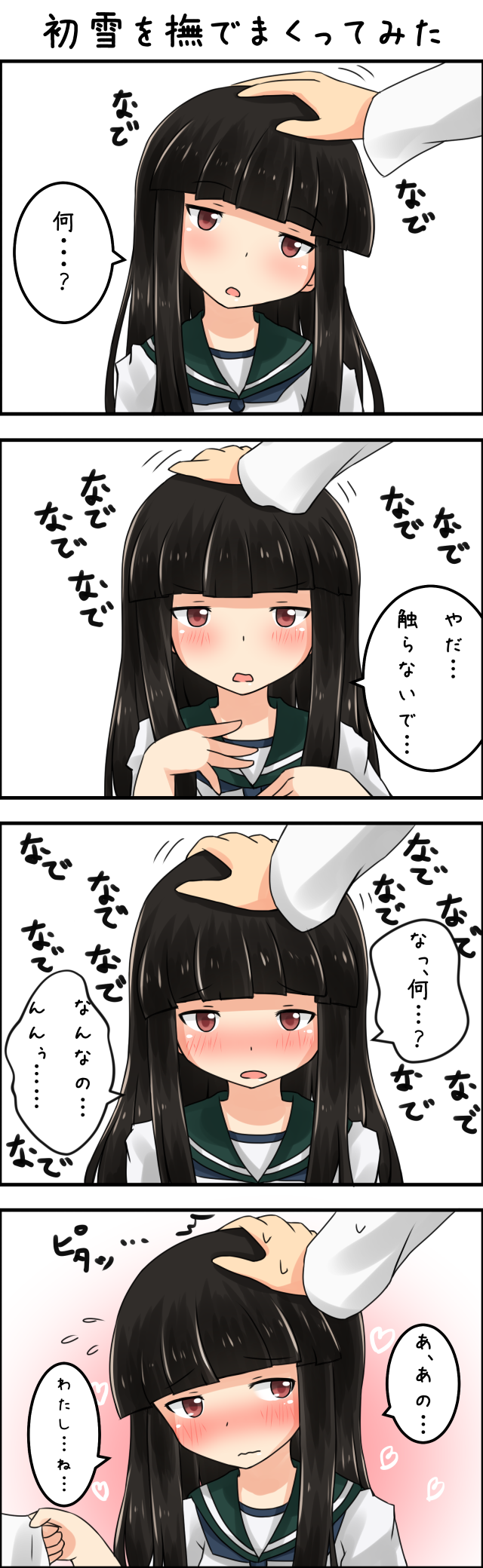 embarrassed hatsuyuki_(kantai_collection) highres kantai_collection petting translation_request