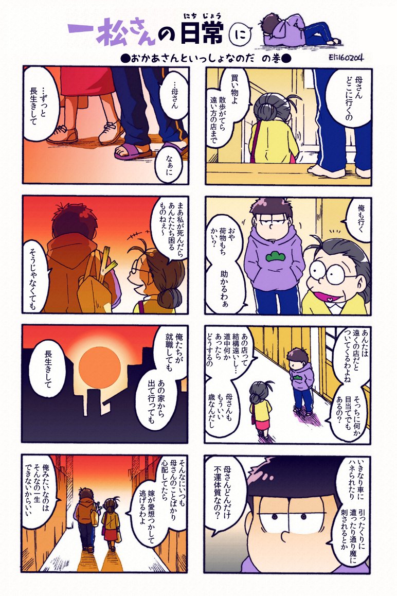 1boy 1girl 4koma bag black_hair bowl_cut comic eri_muuton grocery_bag hands_in_pockets hood hoodie matsuno_ichimatsu matsuno_matsuyo messy_hair mother_and_son osomatsu-kun osomatsu-san pants shopping_bag track_pants translation_request