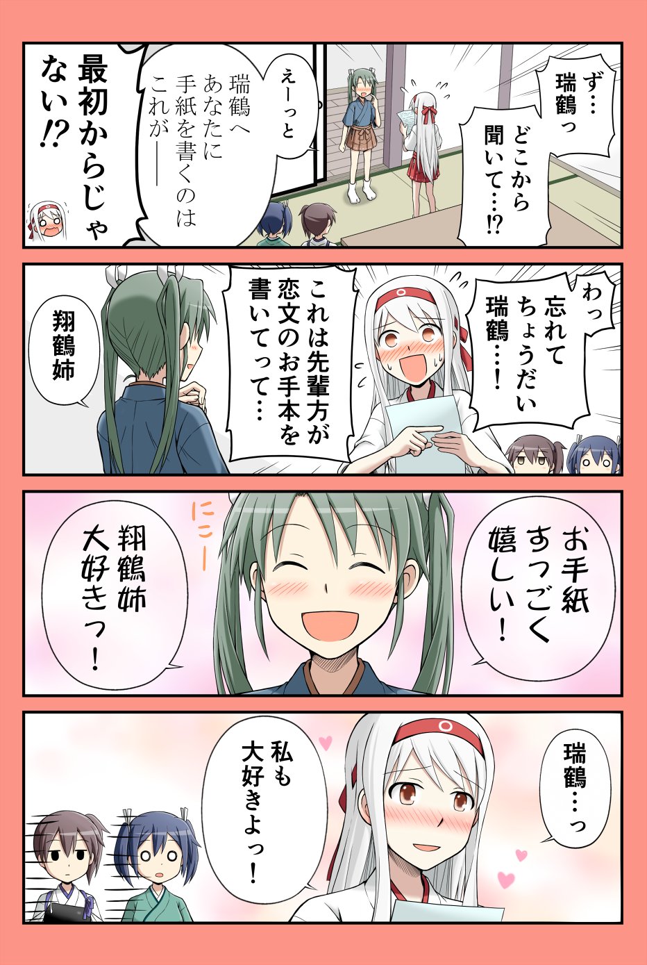 4girls 4koma :d ^_^ blue_hair blush brown_hair closed_eyes comic commentary_request flat_gaze flying_sweatdrops grey_hair hair_ribbon hairband heart highres japanese_clothes kaga_(kantai_collection) kantai_collection long_hair multiple_girls muneate nose_blush o_o open_mouth ponytail remodel_(kantai_collection) ribbon short_hair shoukaku_(kantai_collection) side_ponytail smile souryuu_(kantai_collection) translation_request twintails white_hair white_ribbon yatsuhashi_kyouto zuikaku_(kantai_collection)