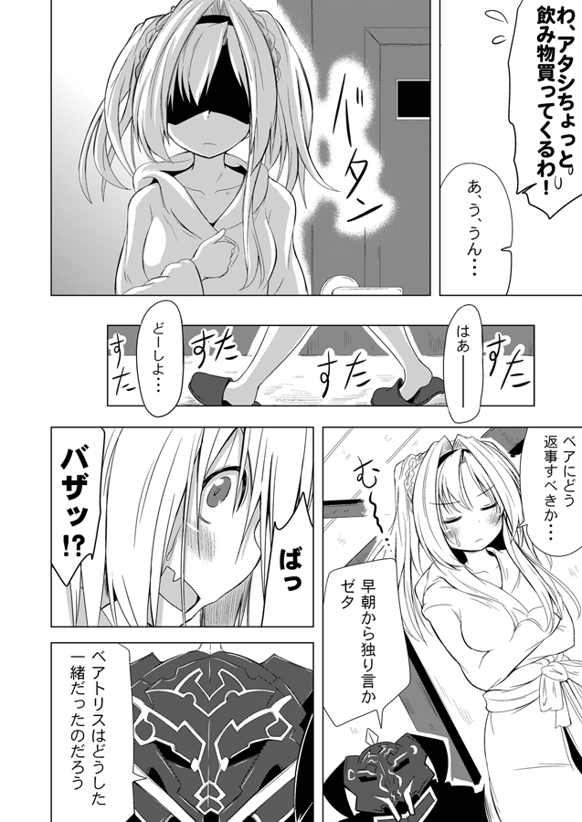 1girl 2girls closed_eyes comic crossed_arms fang granblue_fantasy hair_intakes ichimi monochrome multiple_girls open_mouth robe short_hair slippers translation_request zeta_(granblue_fantasy)