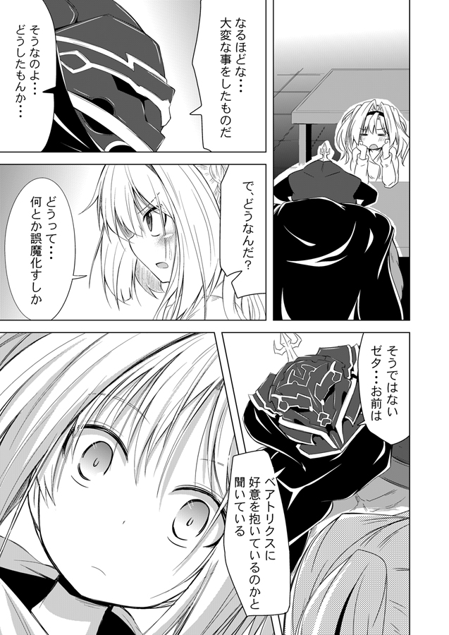 1girl =_= blush character_request comic granblue_fantasy hair_intakes hairband ichimi long_hair monochrome table translation_request zeta_(granblue_fantasy)