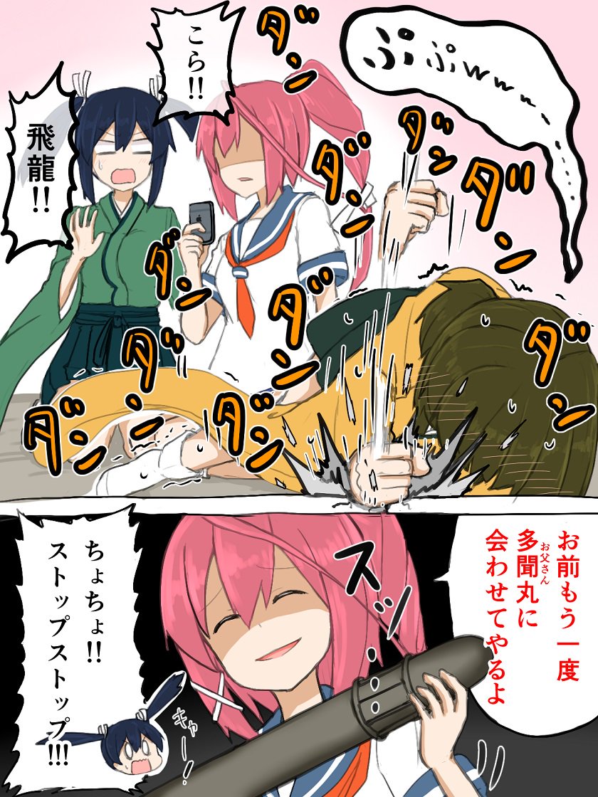 3girls atsushi_(aaa-bbb) blue_hair blush brown_hair cellphone comic hair_ribbon hakama_skirt hiryuu_(kantai_collection) i-168_(kantai_collection) japanese_clothes kantai_collection laughing long_hair long_sleeves multiple_girls neckerchief phone ponytail redhead ribbon shaded_face short_hair short_sleeves side_ponytail smartphone smile socks souryuu_(kantai_collection) sweatdrop tagme torpedo translation_request trembling