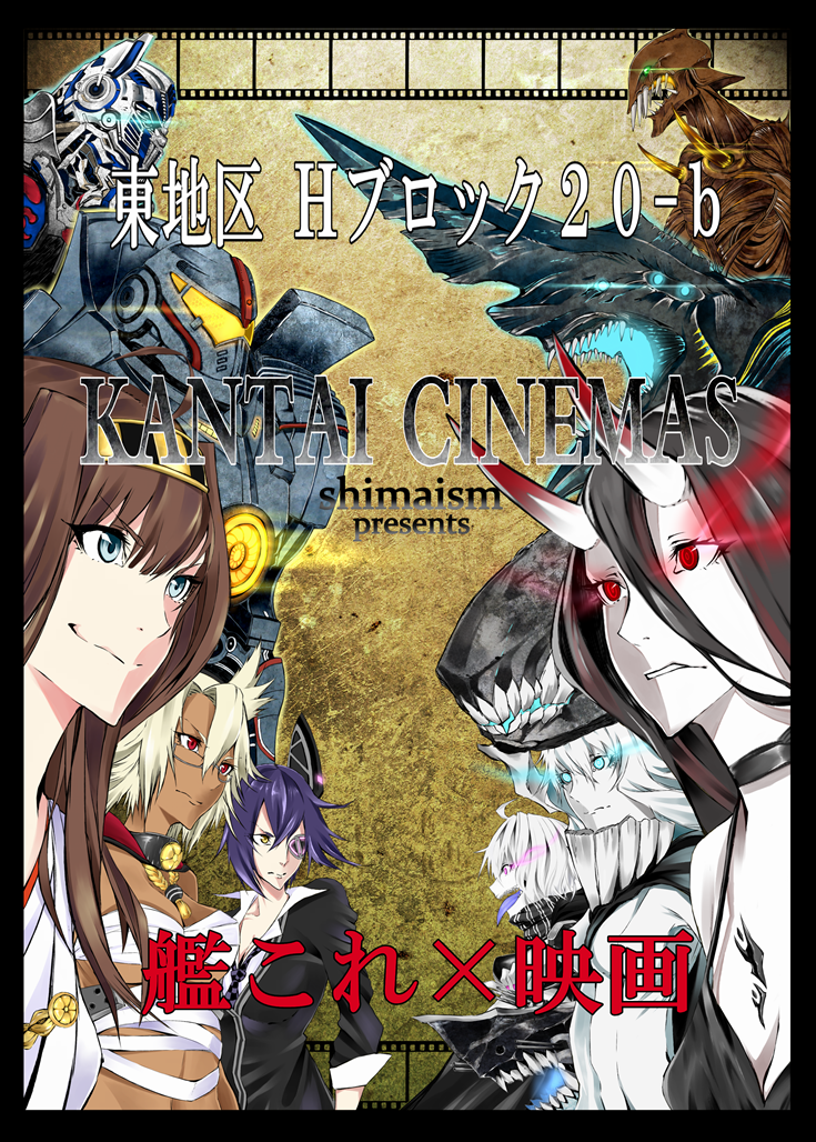 6+girls ahoge battleship_hime black_hair blonde_hair blue_eyes brown_hair collar commentary_request crossover dark_skin english eyepatch fangs female film_strip gipsy_danger glaring glowing glowing_eyes horn horns kaijuu kantai_collection kongou_(kantai_collection) long_hair multiple_girls musashi_(kantai_collection) necktie optimus_prime pacific_rim parody pink_eyes purple_hair re-class_battleship red_eyes robot sarashi scarf shinkaisei-kan short_hair smile tenryuu_(kantai_collection) tongue transformers translation_request white_skin wo-class_aircraft_carrier yellow_eyes zebra_(shimaism2010)