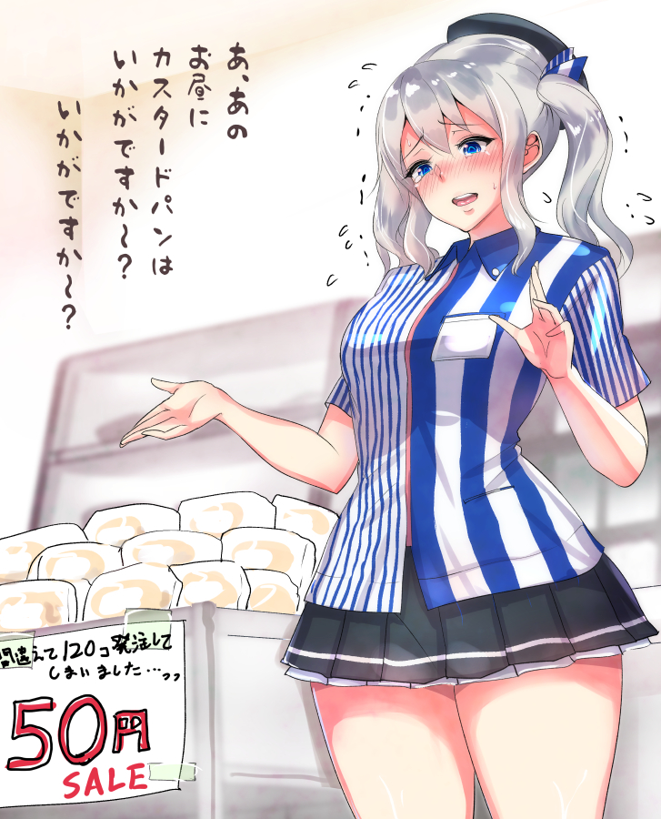 beret bifidus blue_eyes blush commentary_request food hair_ribbon hands_up hat kantai_collection kashima_(kantai_collection) miniskirt ribbon sale shelf sign silver_hair skirt tearing_up translation_request trembling twintails uniform