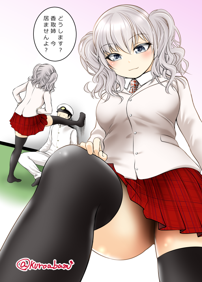 1boy 1girl admiral_(kantai_collection) artist_name breasts kantai_collection kashima_(kantai_collection) kuro_abamu large_breasts skirt translation_request twintails
