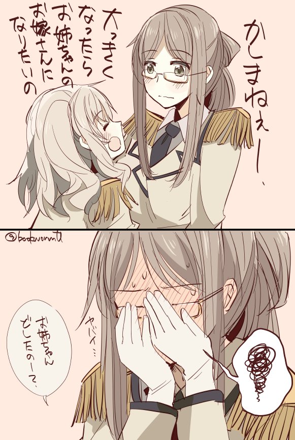 2girls 2koma age_difference bangs breasts brown_hair closed_eyes comic commentary_request epaulettes folded_ponytail glasses gloves green_eyes jacket kantai_collection kashima_(kantai_collection) katori_(kantai_collection) kerchief long_hair long_sleeves military military_uniform multiple_girls necktie no_hat open_mouth parted_bangs sidelocks silver_hair takamachiya translation_request twintails twitter_username uniform wavy_hair white_gloves