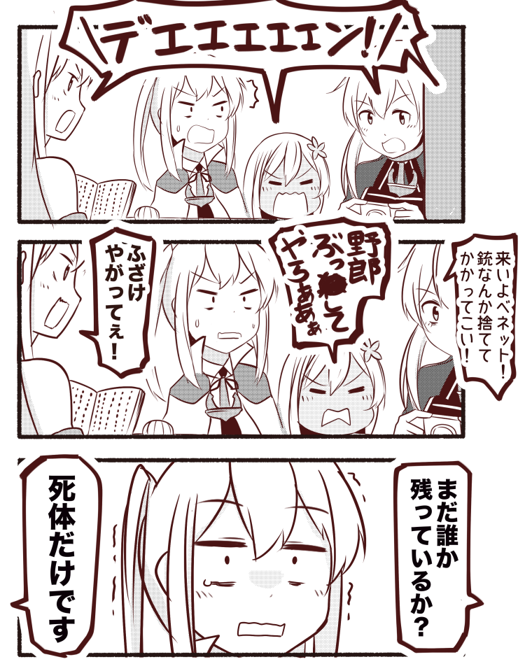 /\/\/\ 3koma 4girls anchor bismarck_(kantai_collection) capelet comic commentary_request graf_zeppelin_(kantai_collection) hair_ornament handheld_game_console holding ido_(teketeke) kantai_collection long_hair monochrome multiple_girls partially_translated playstation_portable prinz_eugen_(kantai_collection) reading ro-500_(kantai_collection) sweat tan translation_request trembling twintails