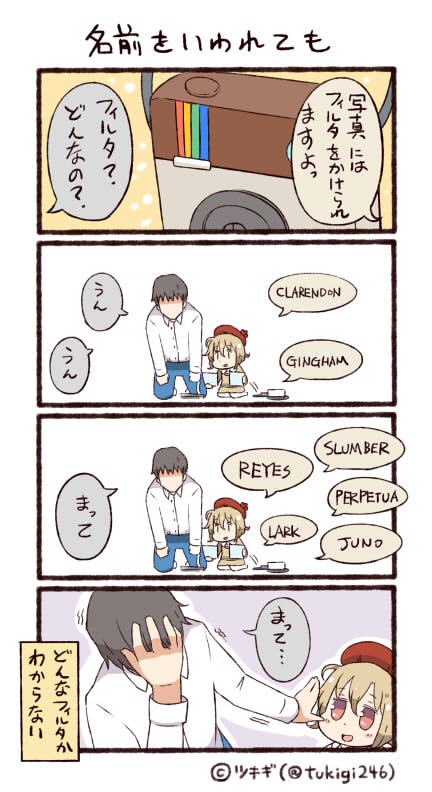 1boy 1girl 4koma artist_name beret camera comic hand_over_face hat instagram jitome light_brown_hair personification red_eyes short_hair translation_request tsukigi twitter_username |_|