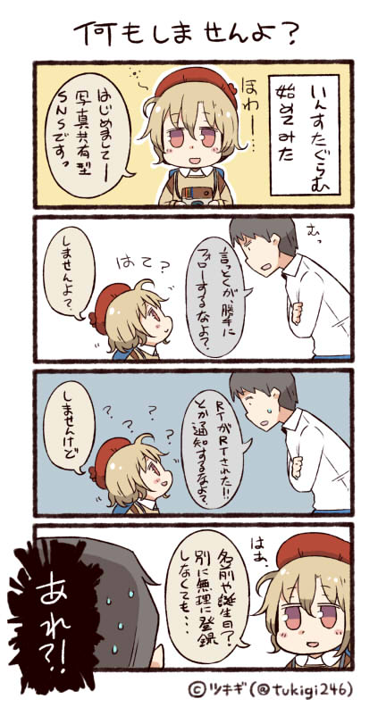1boy 1girl 4koma ? ahoge artist_name beret camera comic commentary_request crossed_arms hat instagram jitome light_brown_hair personification red_eyes short_hair sweatdrop translation_request tsukigi twitter_username